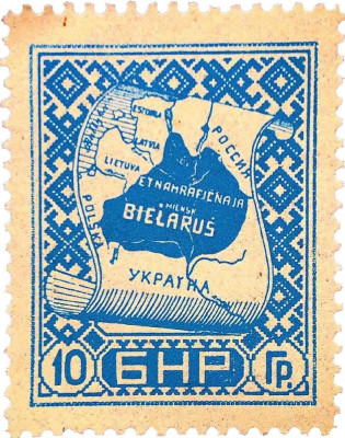 10_Hrašoŭ_(Blue),_Stamp_of_Belarusian_People's_Republic.jpg