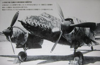 Kawasaki Ki-45 Kai Hei .png