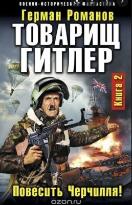 another-russian-pearl-of-literature-comrade-hitler-lets-v0-ib4ynf0cle891.jpg