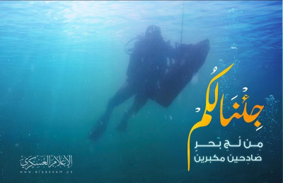 Al Qassam 02.jpg
