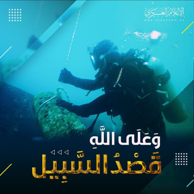 Al Qassam 03.jpg