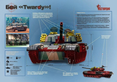 PT-91A-Twardy-navod.jpg